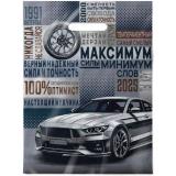 Пакет Полиэтиленовый 30*40 Оптимист 30770, (ООО 