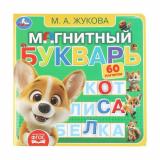 КнигаСМагнитами Магнитный букварь (Жукова М.А.) (60 магнитов), (Умка, 2025), К, c.6
