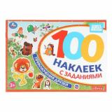 100Наклеек Приключения друзей (Союзмультфильм, с заданиями) (А5), (Умка, 2025), Обл, c.8