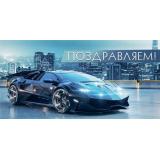 70000751 Поздравляем! (конверт для денег, текст, блестки, мужской), (МирПоздр)