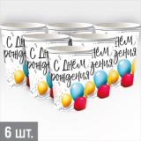 30001553 Набор стаканов бумажных 