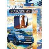 70001234 С Днем рождения! (открытка, гигант, текст, фольга, мужская), (МирПоздр)