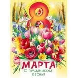 70001268 Плакат 