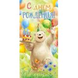 90001731 С Днем рождения! (конверт для денег, текст, блестки, детский), (ОткрытаяПланета)