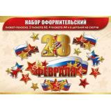 50002146 НаборЭлементовДляОформления 