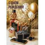 50001915 С Днем рождения! (открытка, гигант, текст, блестки, мужская), (Праздник)