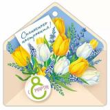 30001660 Бирка для подарков 