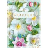 52968 Счастья! (открытка, мини, фольга), (ОткрытаяПланета)