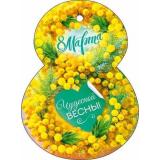 90001702 8 Марта! (открытка, мини, подвеска, текст), (ОткрытаяПланета)