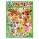 Раскраска Кто живет на ферме (А4), (Умка, 2025), Обл, c.16