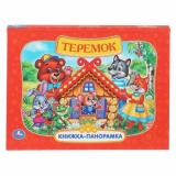 КнижкаПанорамка Теремок (Козырь А.), (Умка, 2025), 7Бц, c.8