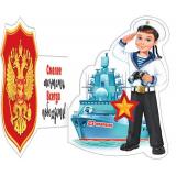 25423105 23 Февраля (открытка, мини, текст, герб, блестки, сложнотехническая, вырубка, с замком), (МирОткр)