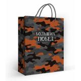 Пакет Бумажный 22,7*18 (M) Больших побед 10000790, (Хорошо)