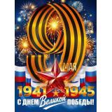 90002011 Плакат 