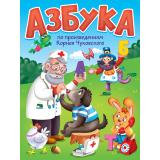 КнКартонка Азбука (К.Чуковский) (цельнокрытая), (Проф-Пресс, 2025), К, c.10