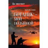 ZАЛенточкой Комов А.К. 