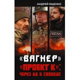 ВремяZ Ященко А.Н. 