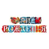 70001317 Гирлянда 