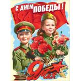 50002479 Плакат 