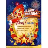 50002480 Плакат 