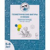 ТренажерДляДошкольника Мурзина М.С., Козуб С.Д. Геометрические фигуры и линии. Рабочая тетрадь (от 5 до 6 лет) ФГОС ФОП ДО, (Легион, 2025), Обл, c.32