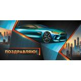 30001807 Поздравляю! (конверт для денег, текст, мужской), (ИмперияПоздр)