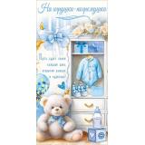 50002645 На игрушки-погремушки! (конверт для денег, текст, блестки), (Праздник)