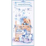 50002699 С новорожденным! (конверт для денег, текст), (Праздник)