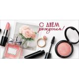 50002591 С Днем рождения! (конверт для денег, текст), (Праздник)