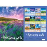 КалендарьНастенный 2027 Времена года (320*480, с ригелем, на спирали, перекидной) 0527004, (Дитон,Каленарт)
