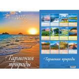 КалендарьНастенный 2027 Гармония природы (320*480, с ригелем, на спирали, перекидной) 0527005, (Дитон,Каленарт)