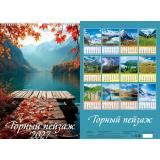 КалендарьНастенный 2027 Горный пейзаж (320*480, с ригелем, на спирали, перекидной) 0527009, (Дитон,Каленарт)
