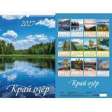 КалендарьНастенный 2027 Край озер (320*480, с ригелем, на спирали, перекидной) 0527024, (Дитон,Каленарт)