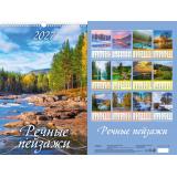 КалендарьНастенный 2027 Речные пейзажи (320*480, с ригелем, на спирали, перекидной) 0527048, (Дитон,Каленарт)