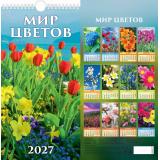 КалендарьНастенный 2027 Мир цветов (165*320, с ригелем, на спирали, перекидной) 0627004, (Дитон,Каленарт)