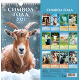 КалендарьНастенный 2027 Год Козы. Вид 1 (Символ года) (165*320, с ригелем, на спирали, перекидной) 0627009, (Дитон,Каленарт)