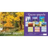 КалендарьНастенный 2027 Краски природы (285*285, перекидной, на скобе) 0427005, (Дитон,Каленарт)