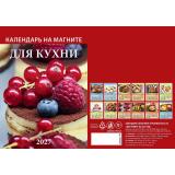 КалендарьНаМагните 2027 Для кухни (96*135, отрывной) 1127002, (Дитон)