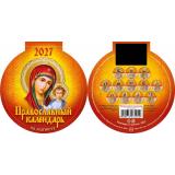 КалендарьНаМагните 2027 Православный календарь (140*148, отрывной, вырубка) 3627002, (Дитон,Каленарт)