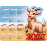 КалендарьНаМагните 2027 Год Козы. Вид 4 (Символ года) (147*110мм, вырубка) 3527004, (Дитон,Каленарт)