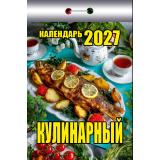 КалендарьОтрывной 2027 Кулинарный, (Атберг98, Кострома, 2026), Обл