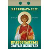 КалендарьОтрывной 2027 Православные святые целители, (Атберг98, Кострома, 2025), Обл