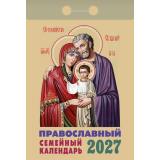 КалендарьОтрывной 2027 Православный семейный календарь, (Атберг98, Кострома, 2025), Обл