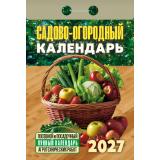 КалендарьОтрывной 2027 Садово-огородный (с лунным календарем), (Атберг98, Кострома, 2025), Обл