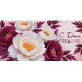 30001791 С Днем рождения! (конверт для денег, текст, блестки), (ИмперияПоздр)