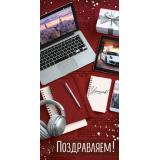 30002107 Поздравляем! (конверт для денег, текст, мужской), (ИмперияПоздр)