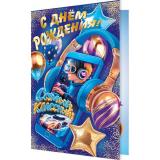 20111190 С Днем рождения! (открытка, текст, фольга, детская), (МирОткр)