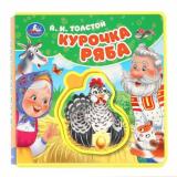 КнигаПазл Толстой А.Н. Курочка ряба (5 пазлов, 180*180мм), (Умка, 2024), ПВХ, c.10