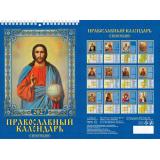 КалендарьНастенный 2027 Православный календарь с молитвами (170*250, на спирали, перекидной) 1027010, (Дитон,Каленарт)