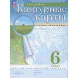 К/карты ФГОС 6кл География (классические) (РГО), (Просвещение, 2026), Обл, c.24